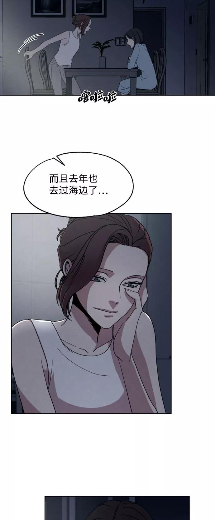 《快转追凶》第16话 第18页