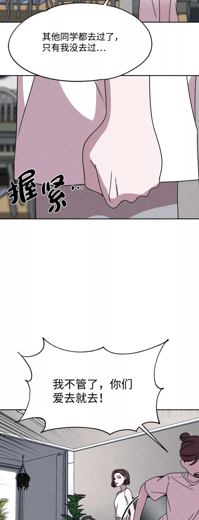 《快转追凶》第16话 第11页