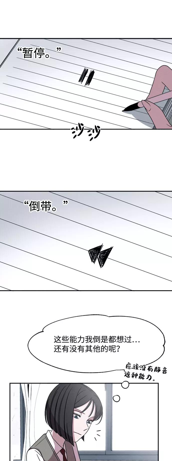 《快转追凶》第16话 第32页