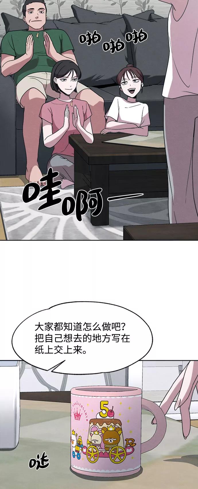 《快转追凶》第16话 第3页