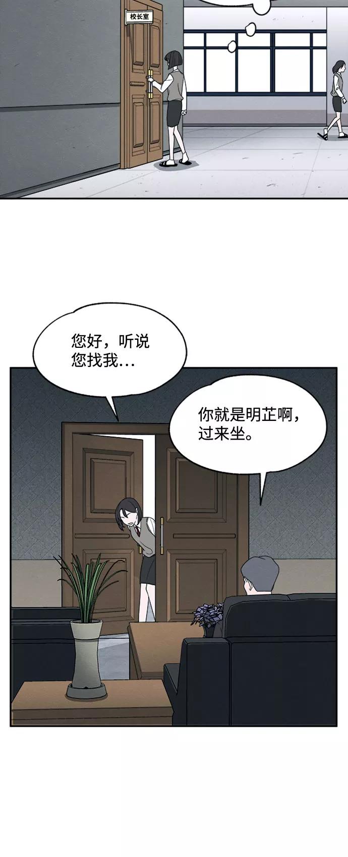 《快转追凶》第16话 第35页