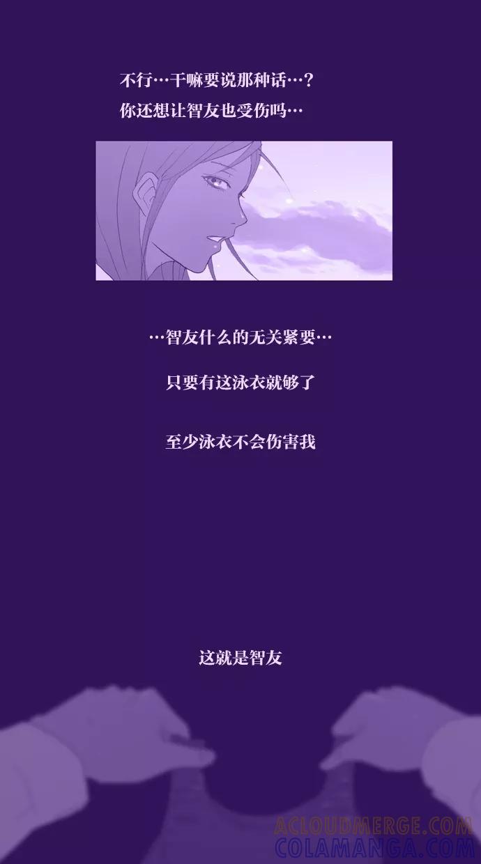 《心儿噗通噗通跳》第16话 第37页