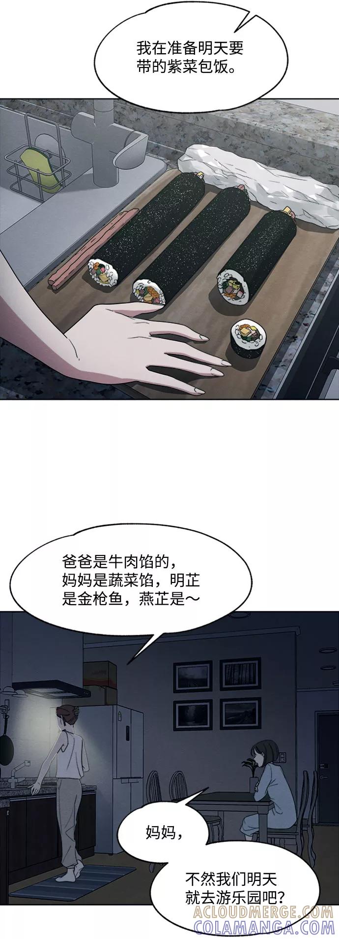 《快转追凶》第16话 第16页