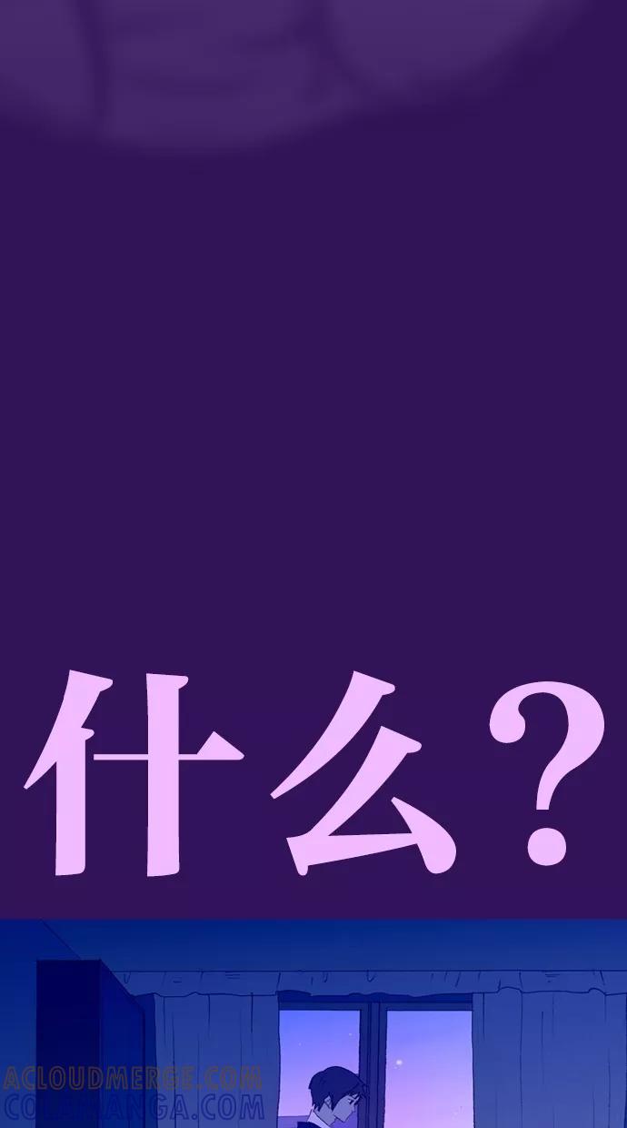 《心儿噗通噗通跳》第16话 第40页