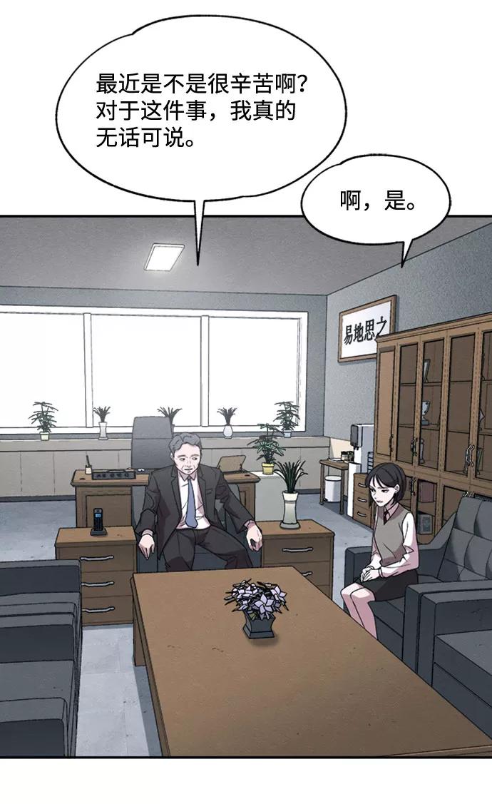 《快转追凶》第16话 第36页