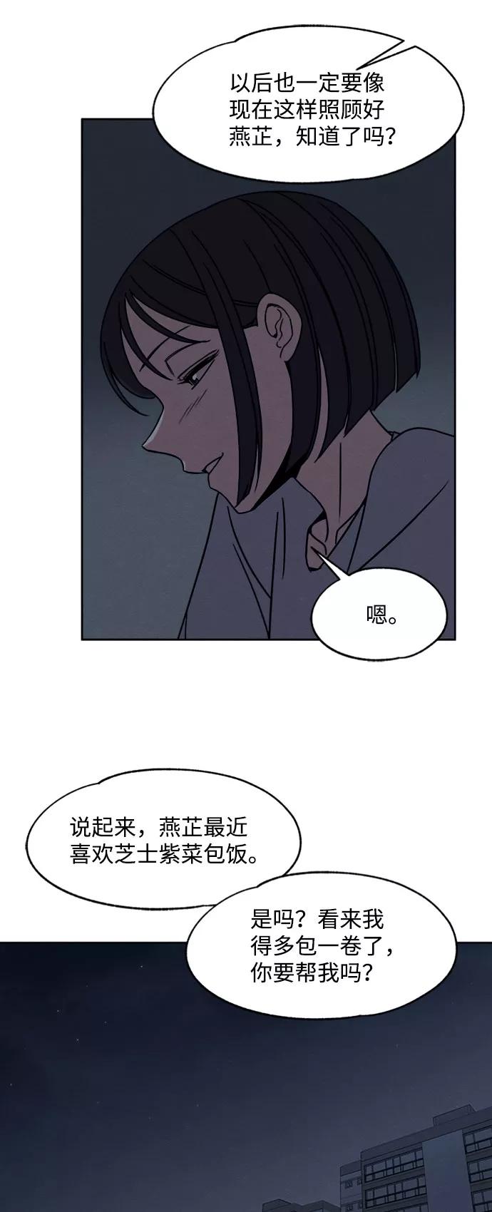 《快转追凶》第16话 第21页
