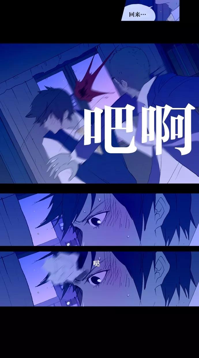 《心儿噗通噗通跳》第16话 第42页