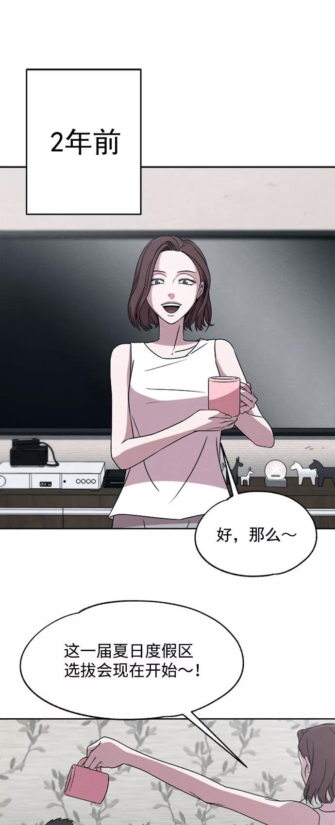 《快转追凶》第16话 第2页