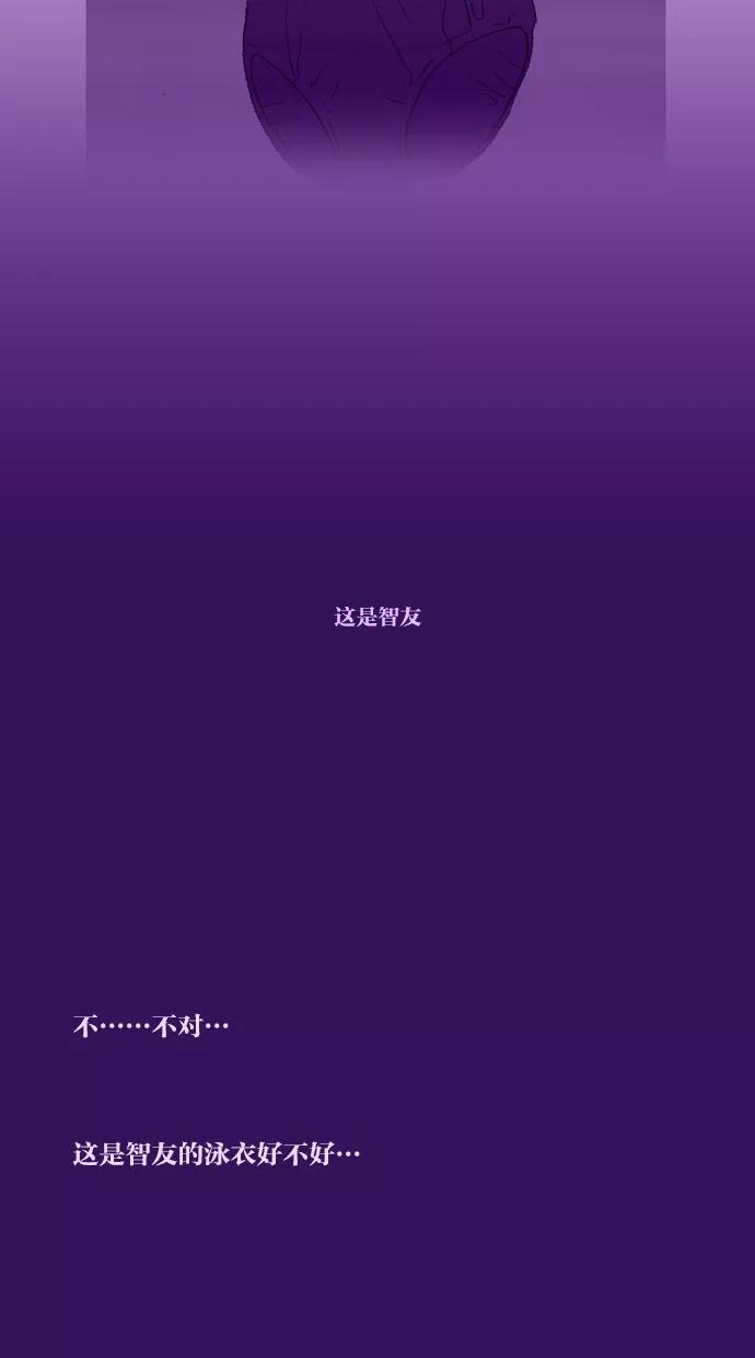 《心儿噗通噗通跳》第16话 第35页
