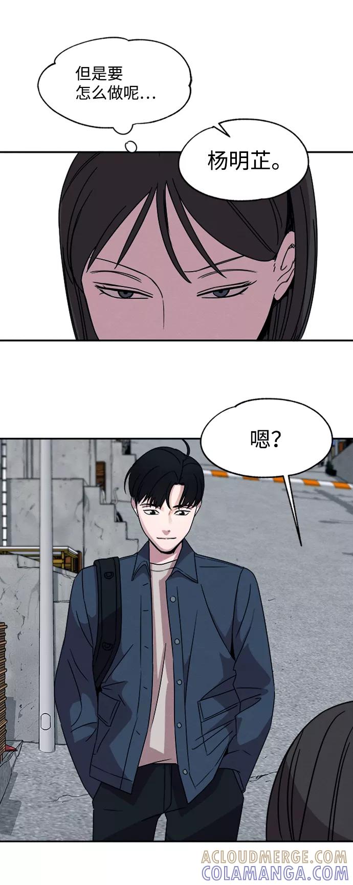 《快转追凶》第16话 第49页
