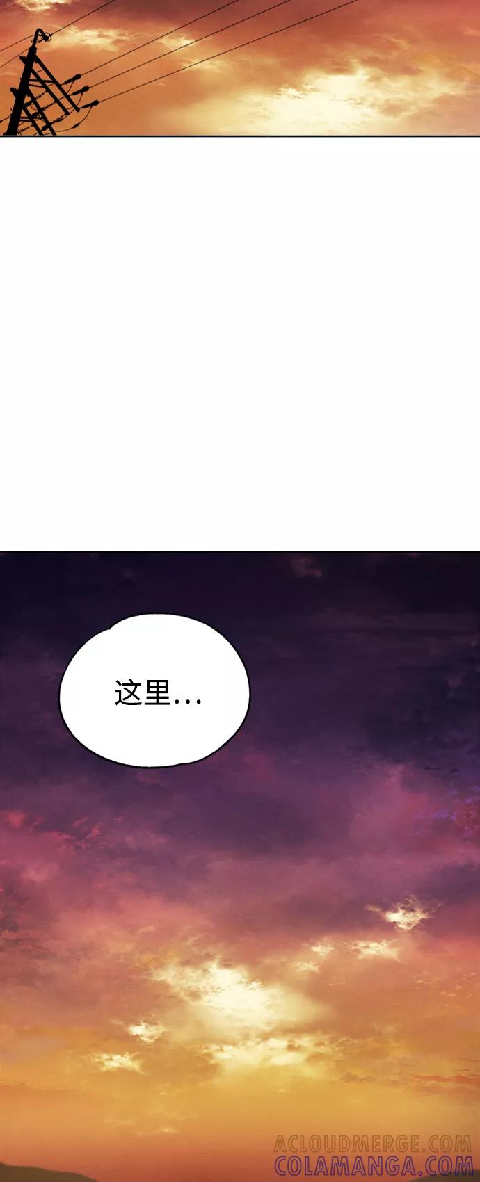 《快转追凶》第17话 第41页