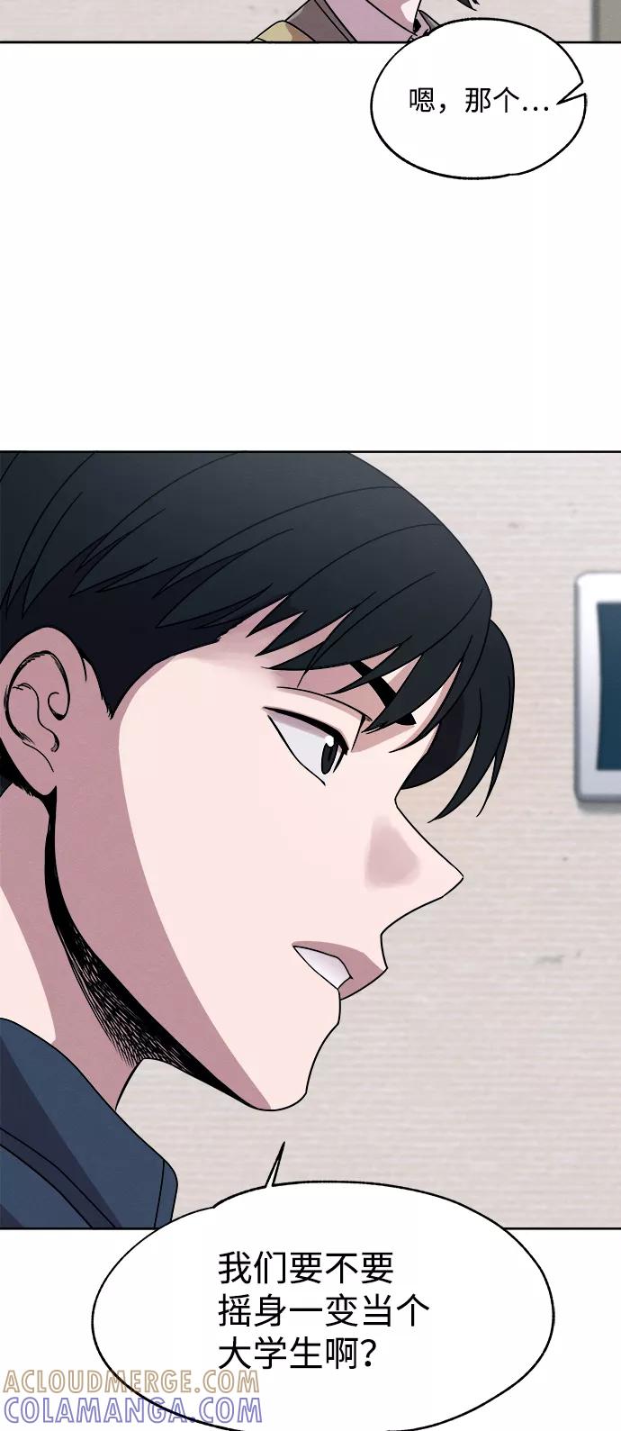 《快转追凶》第17话 第11页