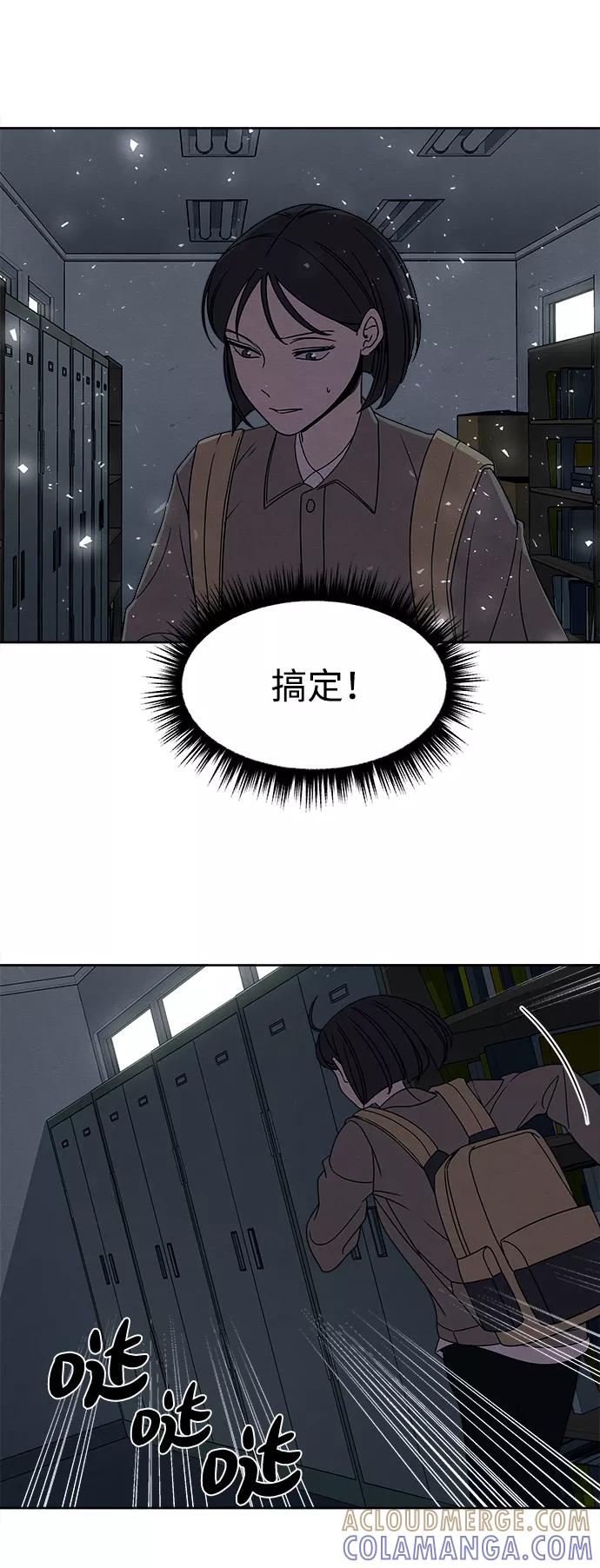 《快转追凶》第17话 第25页