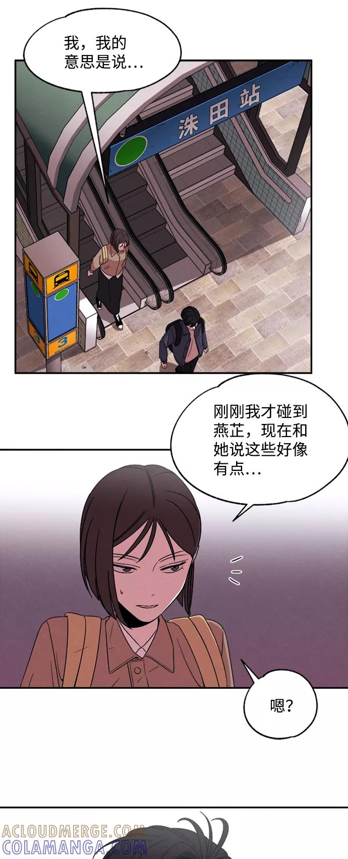 《快转追凶》第17话 第39页