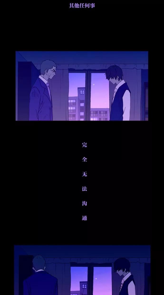 《心儿噗通噗通跳》第17话 第16页