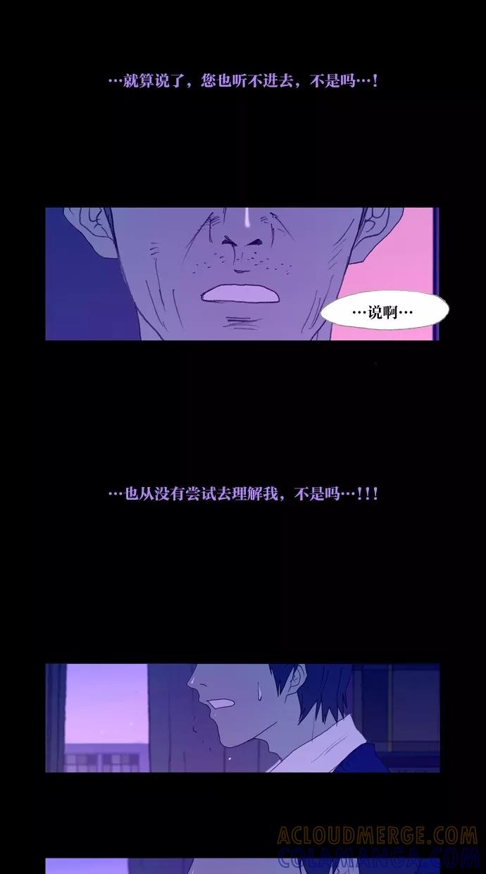 《心儿噗通噗通跳》第17话 第13页