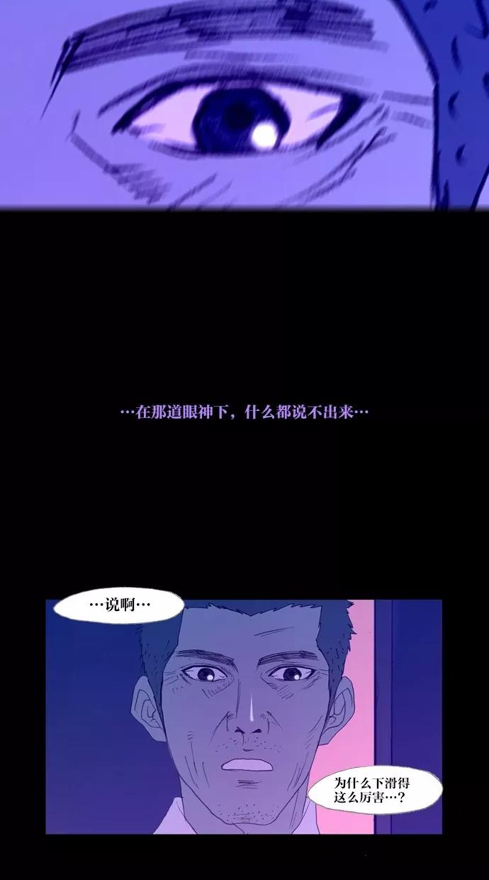 《心儿噗通噗通跳》第17话 第12页