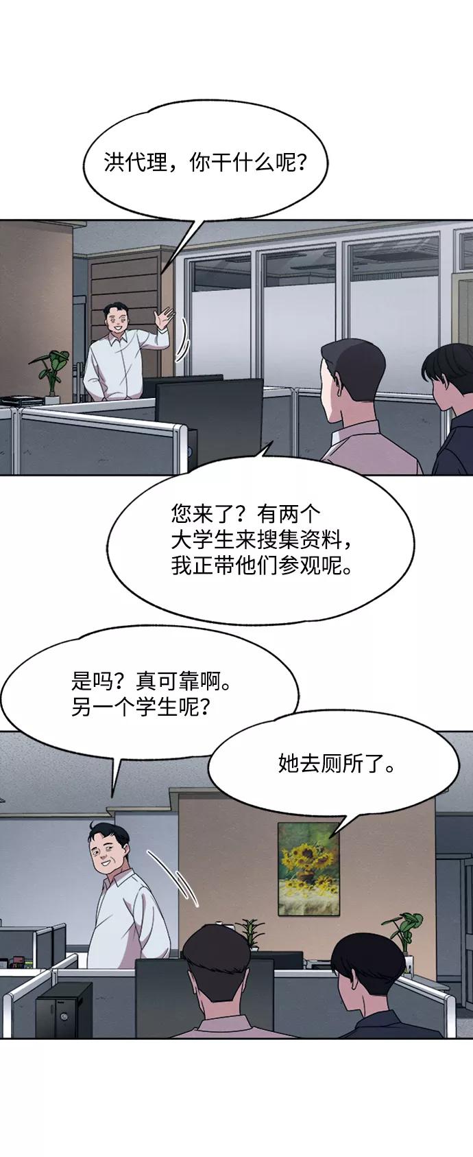 《快转追凶》第17话 第30页