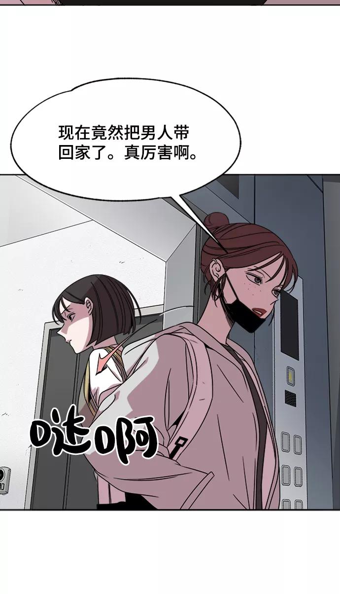 《快转追凶》第17话 第8页