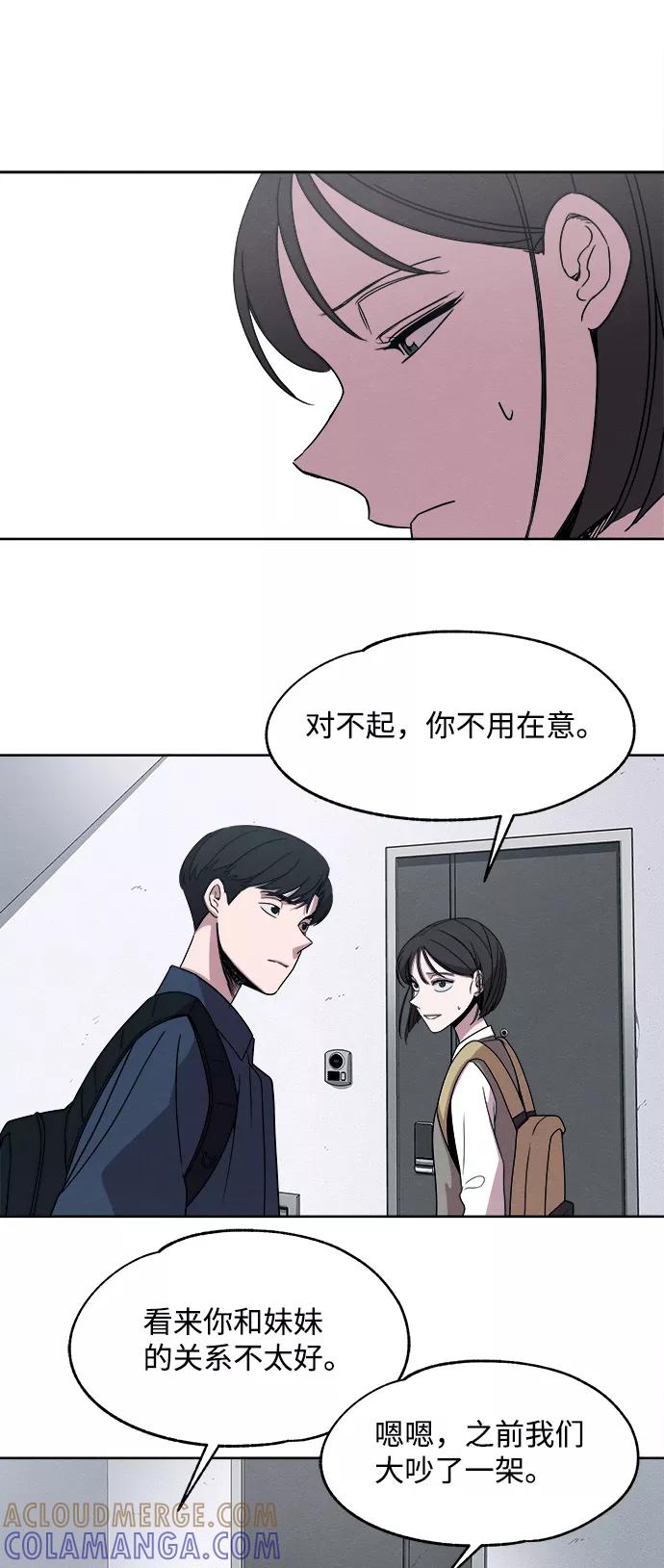 《快转追凶》第17话 第9页