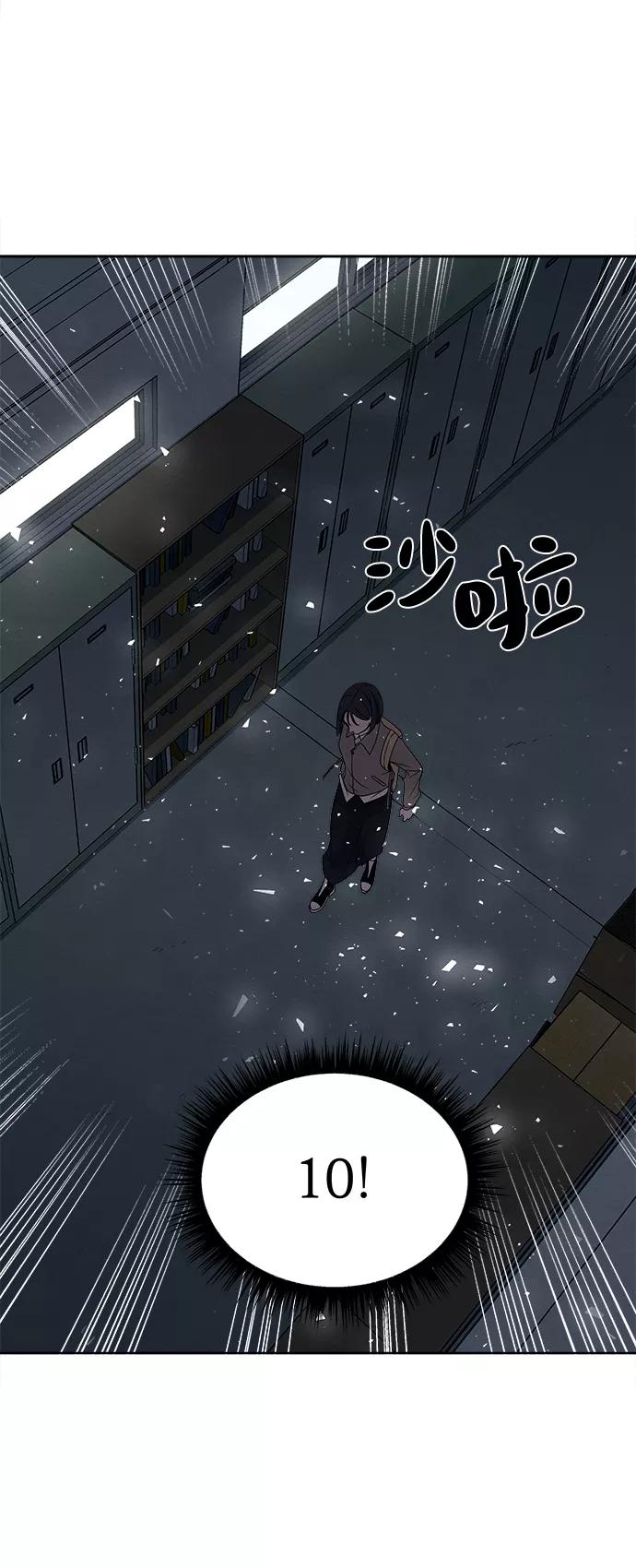 《快转追凶》第17话 第24页
