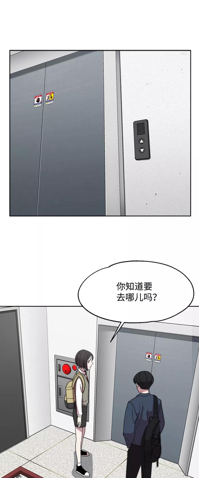 《快转追凶》第17话 第2页
