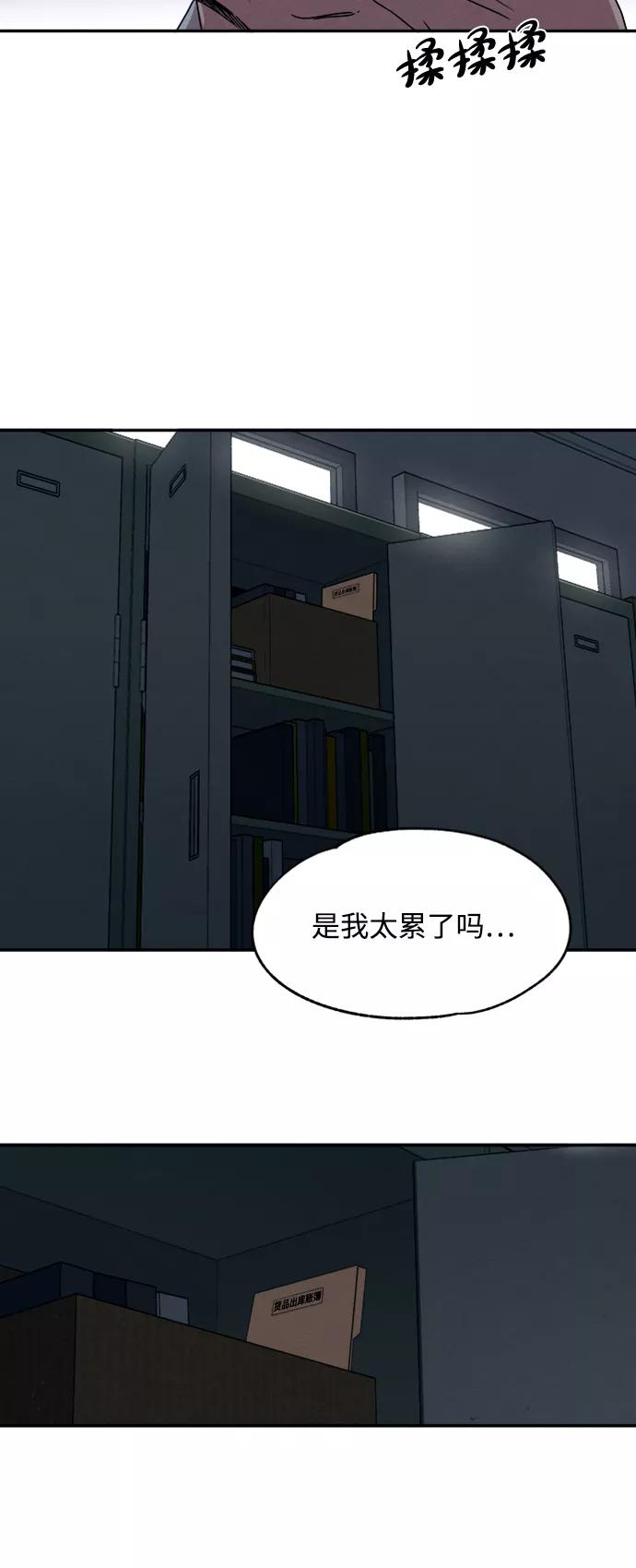 《快转追凶》第17话 第34页