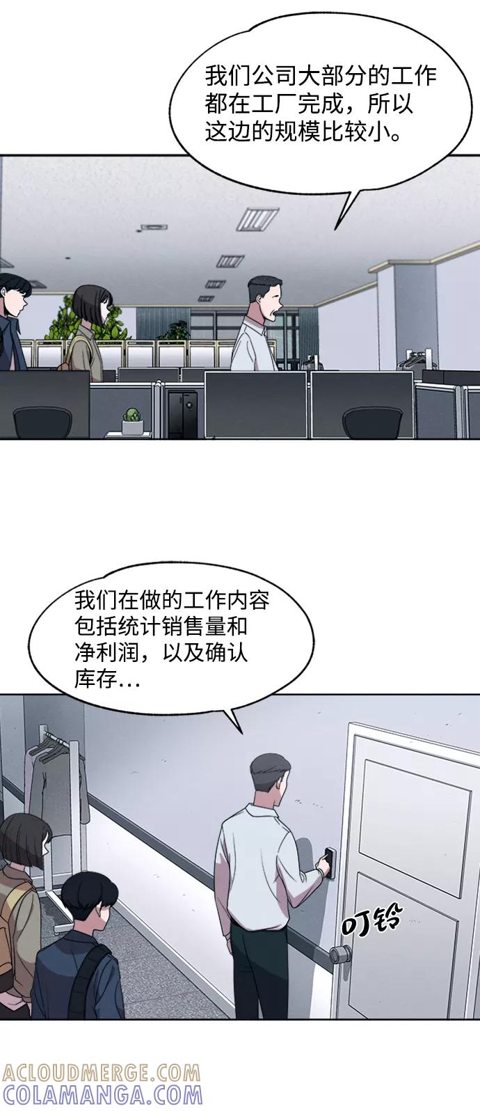 《快转追凶》第17话 第15页