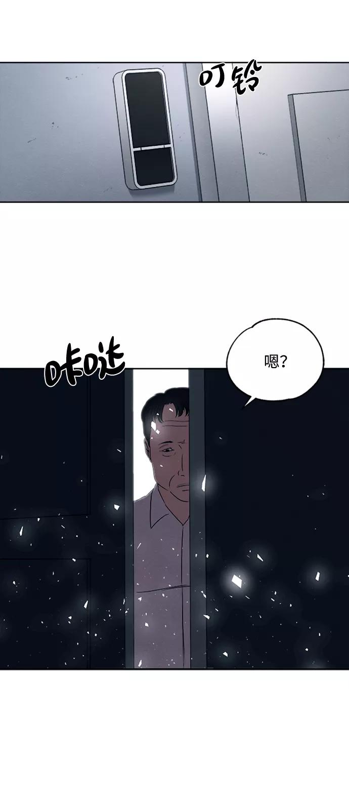 《快转追凶》第17话 第32页
