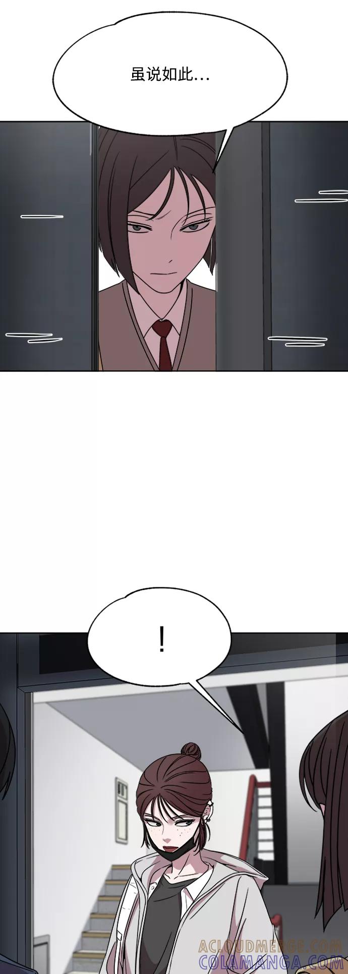 《快转追凶》第17话 第5页