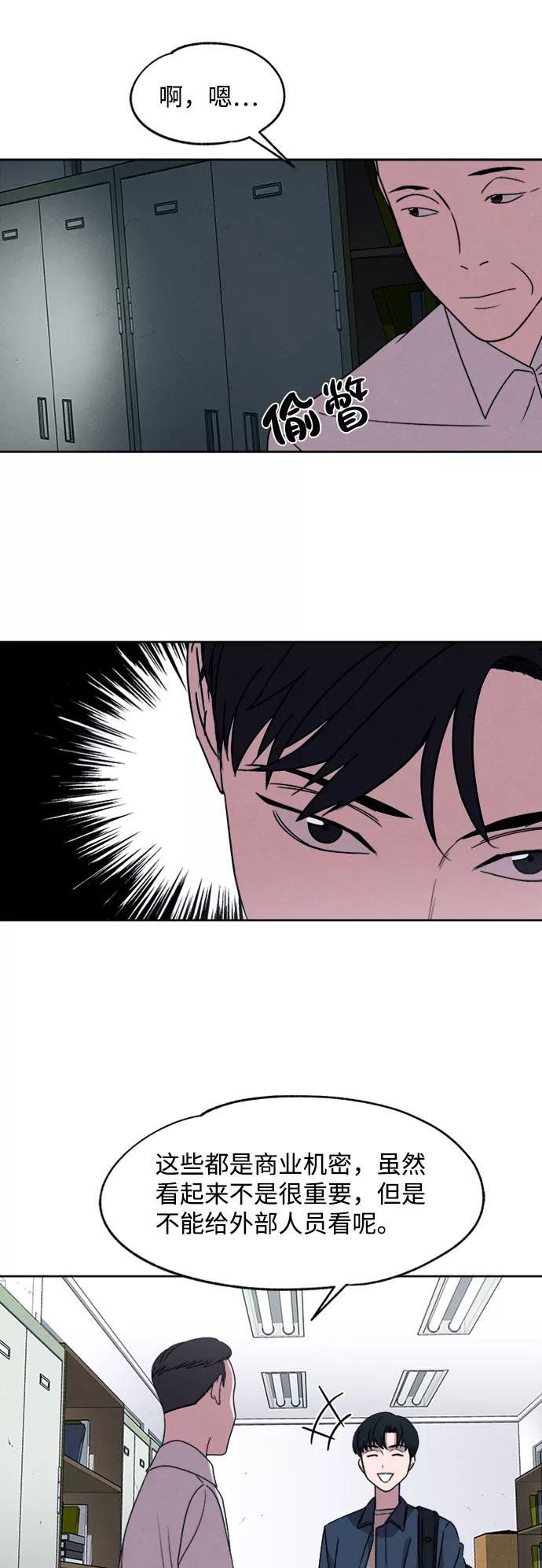 《快转追凶》第17话 第18页
