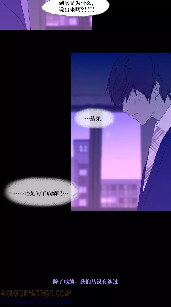 《心儿噗通噗通跳》第17话 第15页