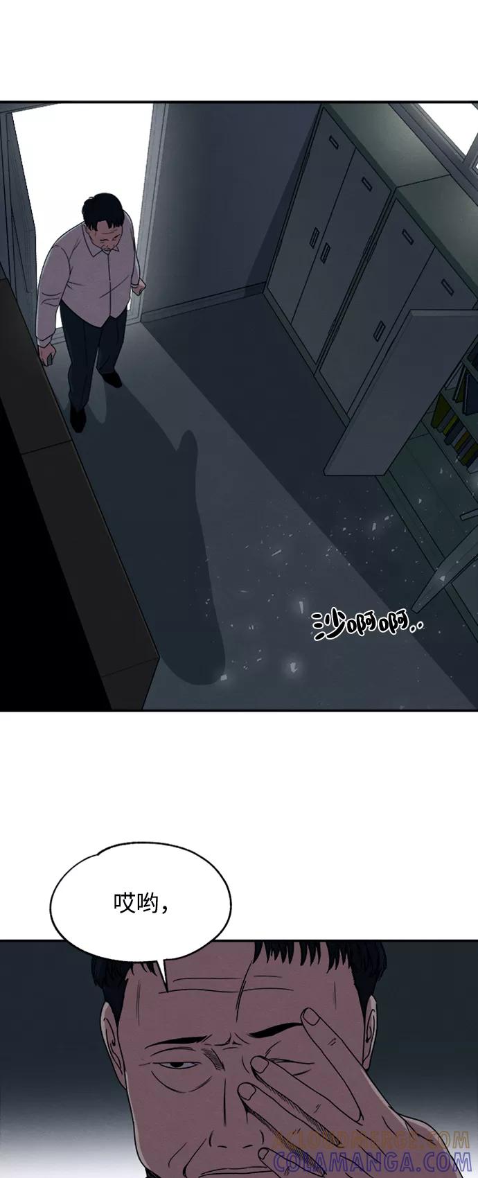 《快转追凶》第17话 第33页