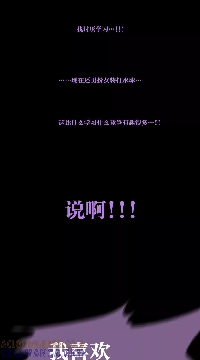 《心儿噗通噗通跳》第17话 第7页