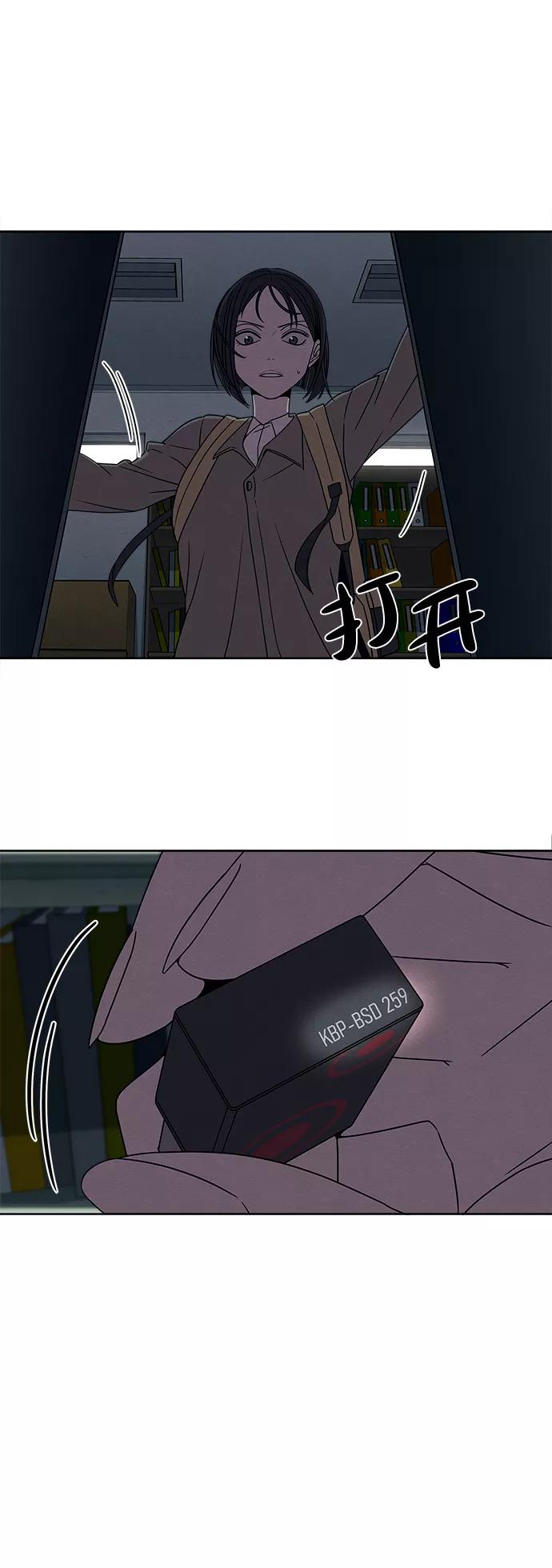 《快转追凶》第17话 第26页