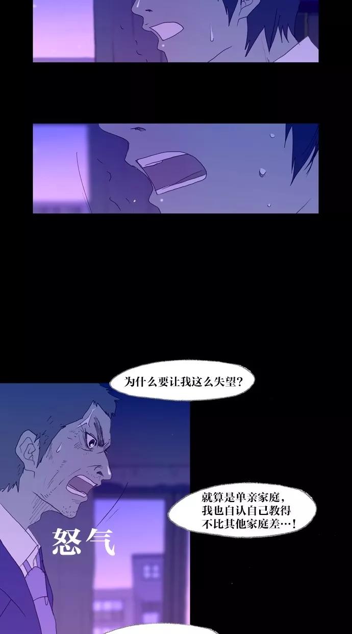 《心儿噗通噗通跳》第17话 第14页