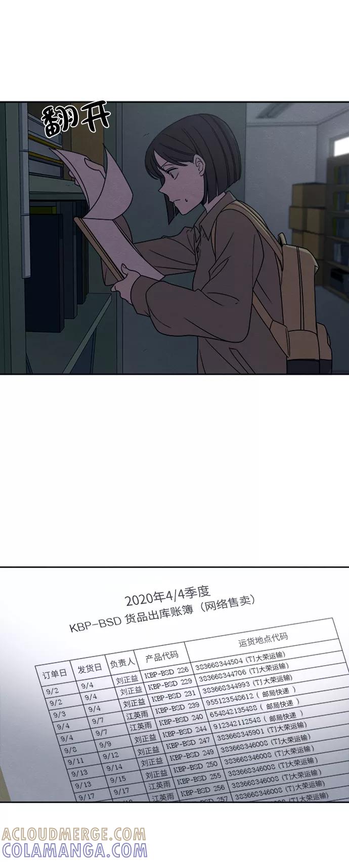 《快转追凶》第17话 第27页
