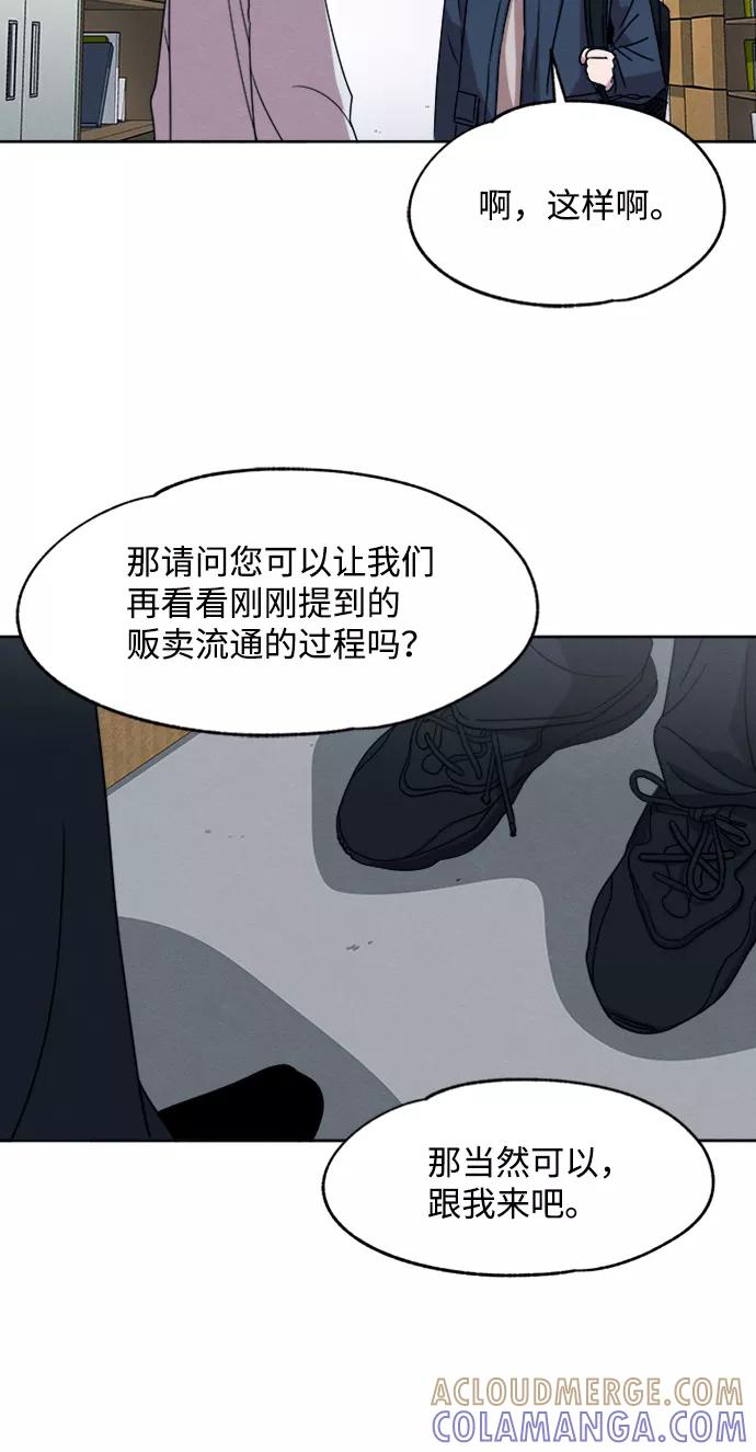 《快转追凶》第17话 第19页