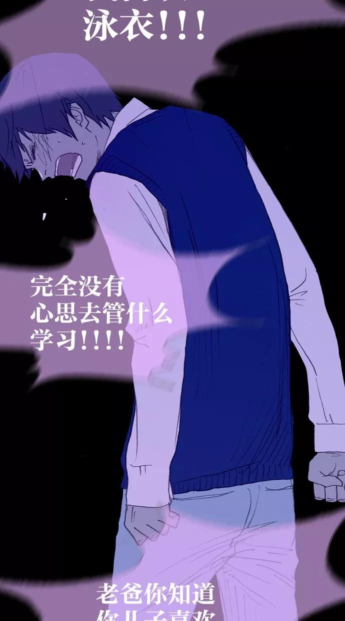 《心儿噗通噗通跳》第17话 第8页
