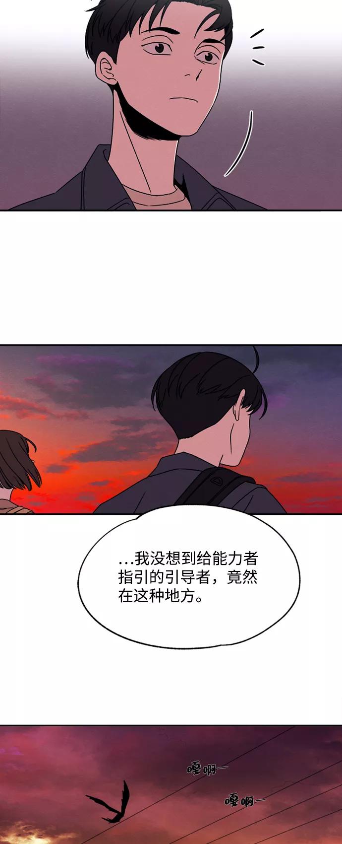 《快转追凶》第17话 第40页