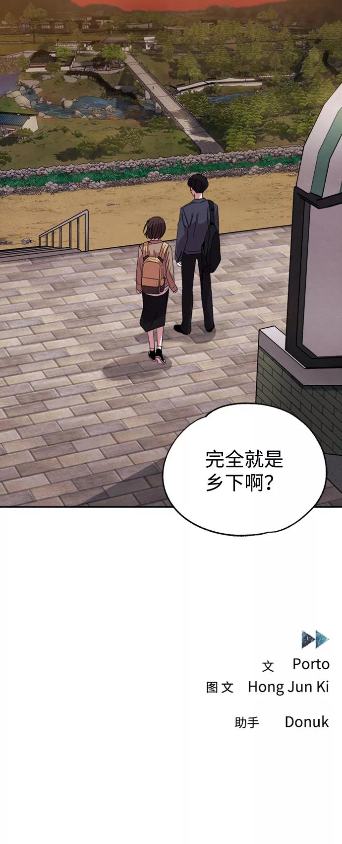《快转追凶》第17话 第42页