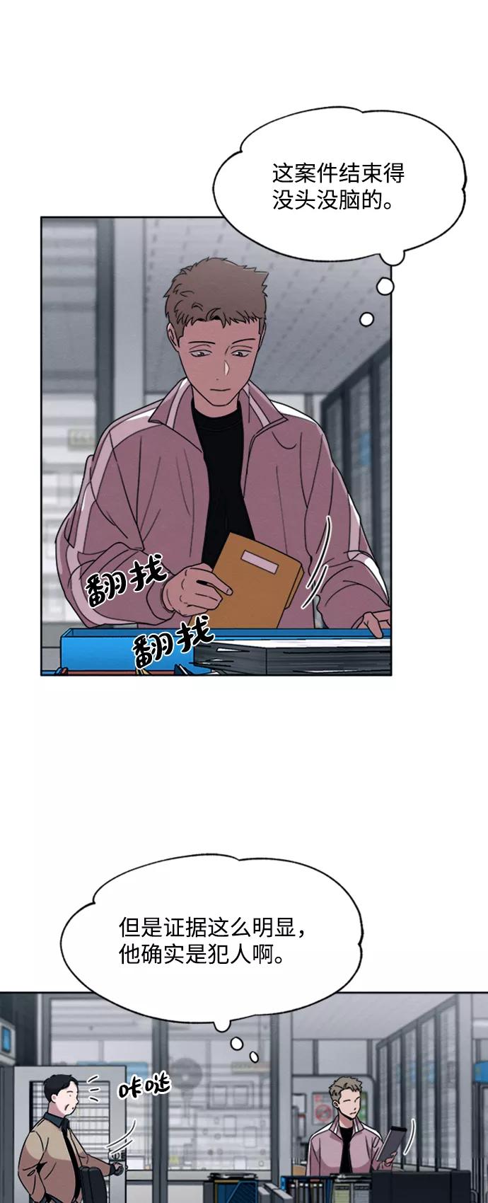 《快转追凶》第18话 第18页
