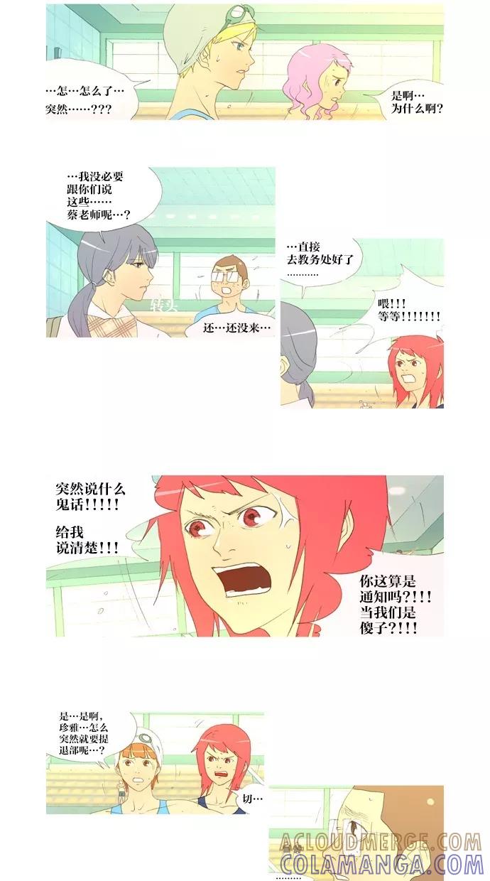 《心儿噗通噗通跳》第18话 第3页