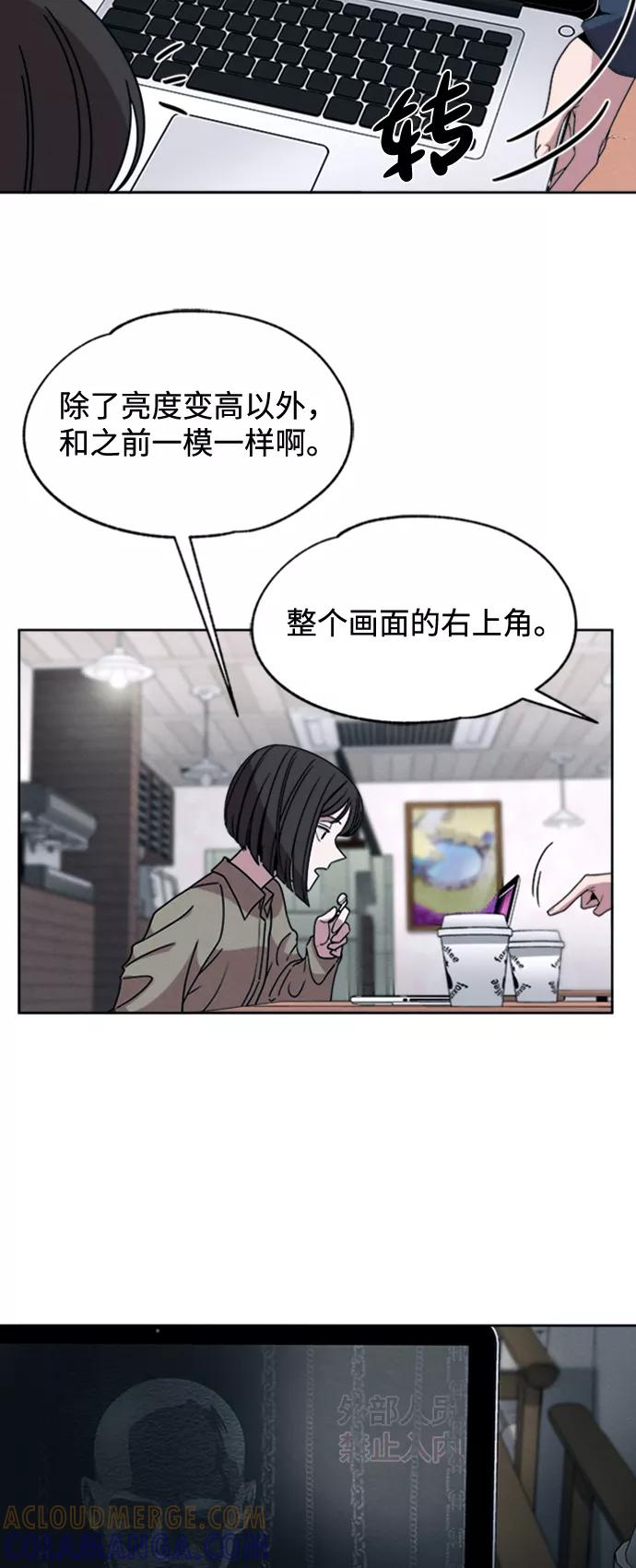 《快转追凶》第18话 第10页