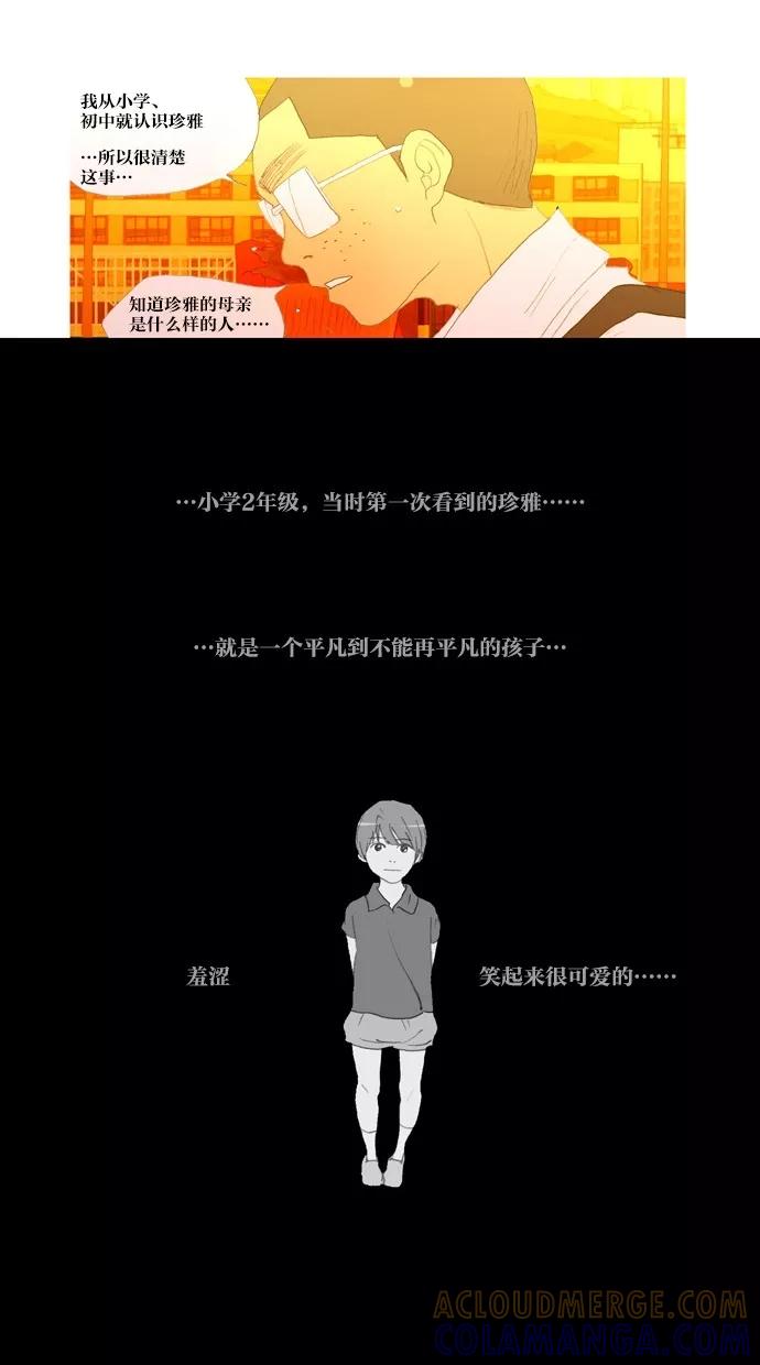 《心儿噗通噗通跳》第18话 第25页