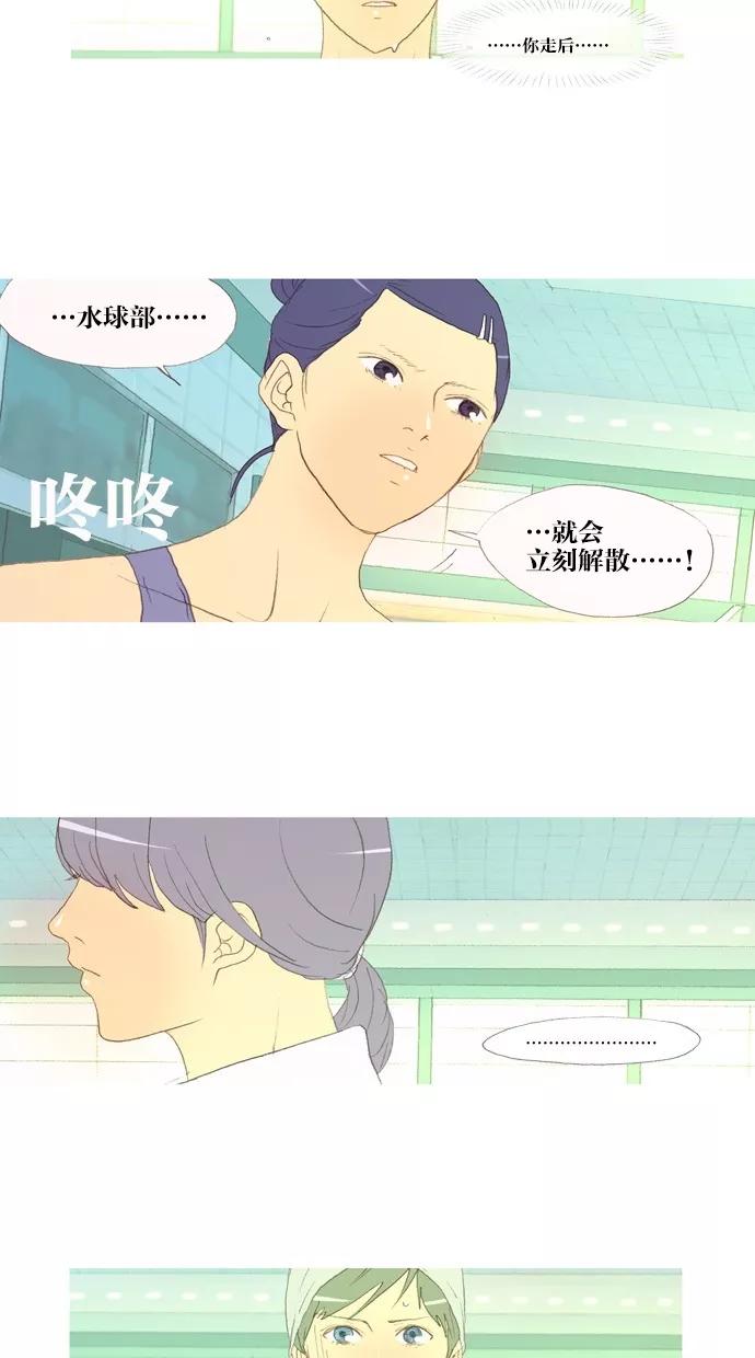 《心儿噗通噗通跳》第18话 第6页