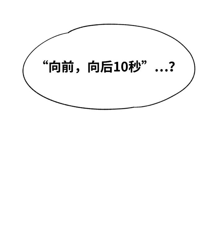《快转追凶》第18话 第27页