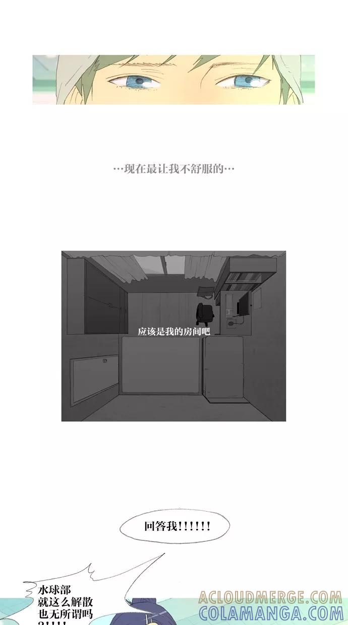 《心儿噗通噗通跳》第18话 第9页
