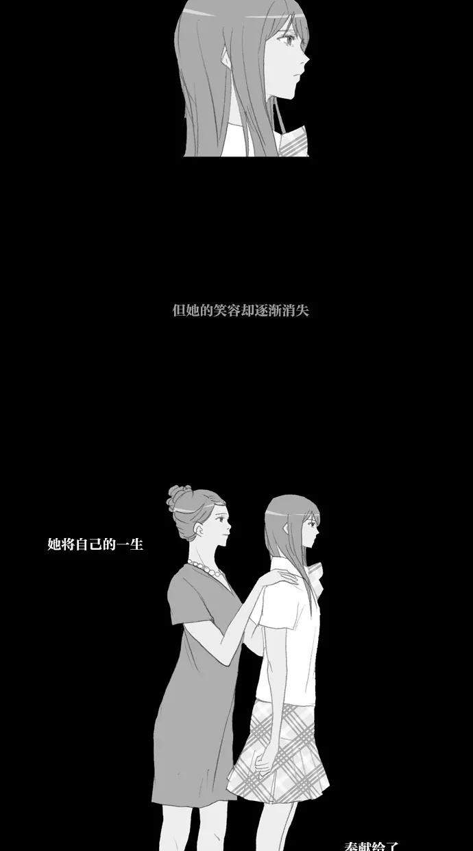 《心儿噗通噗通跳》第18话 第28页