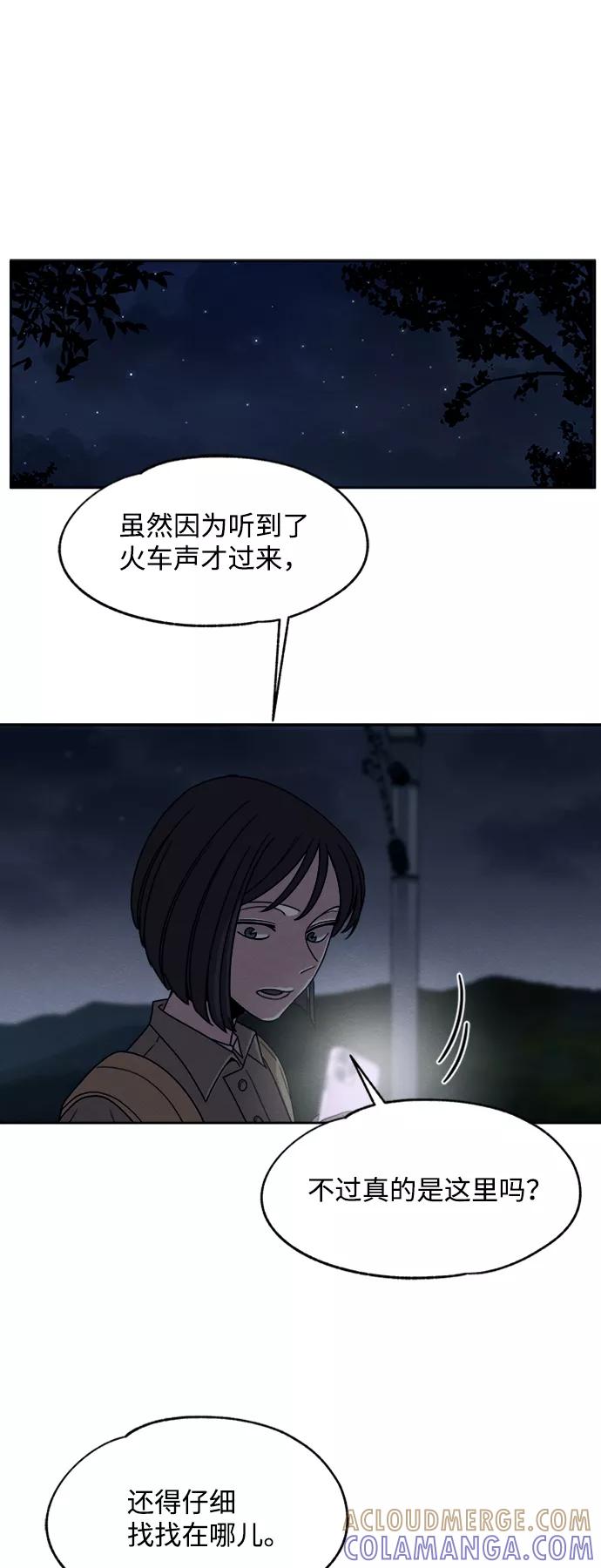 《快转追凶》第18话 第40页
